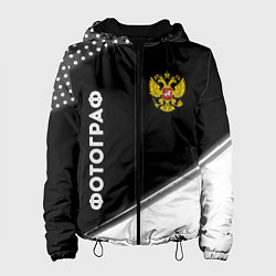 Куртка с капюшоном женская Фотограф из России и Герб Российской Федерации, цвет: 3D-черный