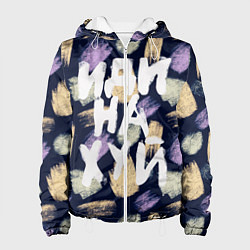 Куртка с капюшоном женская Иди в пешее путешествие, цвет: 3D-белый