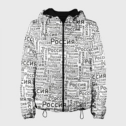 Куртка с капюшоном женская Россия - слово паттерном, цвет: 3D-черный