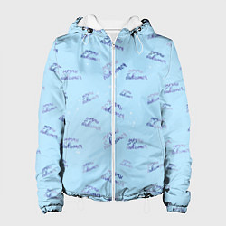 Женская куртка Паттерн мечты сбываются на голубом фоне
