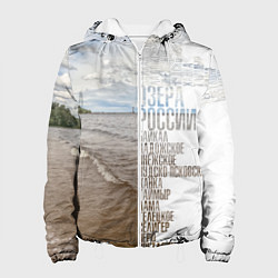 Женская куртка Озёра России