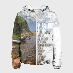 Куртка с капюшоном женская Название озер России, цвет: 3D-белый