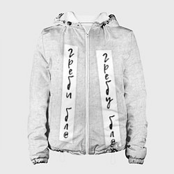 Женская куртка Греби гребу левым и правым