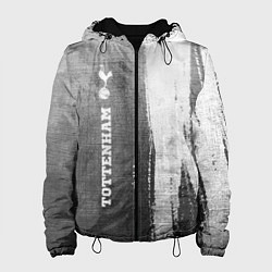 Женская куртка Tottenham - grey gradient по-вертикали