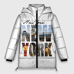 Куртка зимняя женская Панорамы Нью Йорка, цвет: 3D-черный