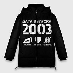 Куртка зимняя женская Дата выпуска 2003, цвет: 3D-светло-серый