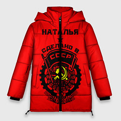 Куртка зимняя женская Наталья: сделано в СССР, цвет: 3D-красный
