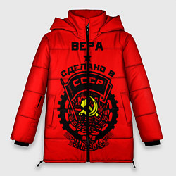 Куртка зимняя женская Вера: сделано в СССР, цвет: 3D-черный
