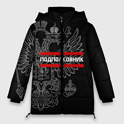 Женская зимняя куртка Подполковник: герб РФ