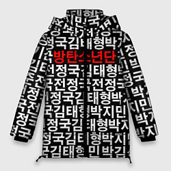 Куртка зимняя женская BTS Hieroglyphs, цвет: 3D-светло-серый