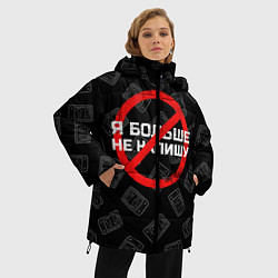 Куртка зимняя женская Тима Белорусских: Не Напишу, цвет: 3D-черный — фото 2
