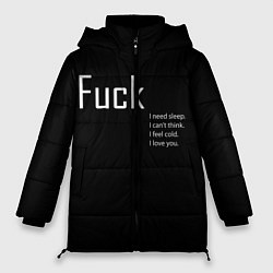 Куртка зимняя женская Fuck, цвет: 3D-черный