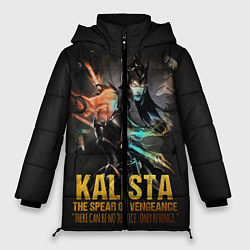 Женская зимняя куртка Kalista