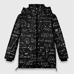 Куртка зимняя женская Математические формулы, цвет: 3D-черный