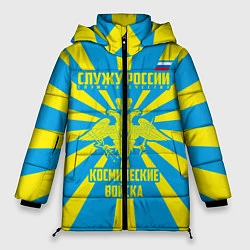 Куртка зимняя женская Космические войска, цвет: 3D-черный
