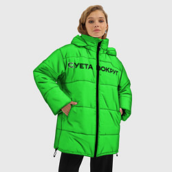 Куртка зимняя женская Суета вокруг, цвет: 3D-черный — фото 2