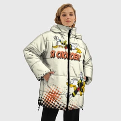 Куртка зимняя женская Я спокоен!, цвет: 3D-черный — фото 2
