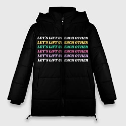 Куртка зимняя женская Прокачаем друг друга, цвет: 3D-черный