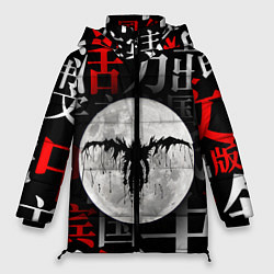 Куртка зимняя женская ТЕТРАДЬ СМЕРТИ, цвет: 3D-черный