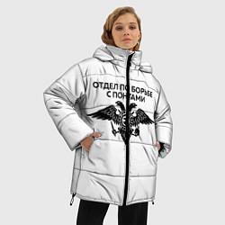 Куртка зимняя женская ОТДЕЛ ПО БОРЬБЕ С ПОНТАМИ, цвет: 3D-черный — фото 2
