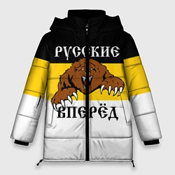 Куртка зимняя женская Русские Вперёд!, цвет: 3D-светло-серый