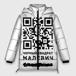Женская зимняя куртка QR - Черный квадрат Малевич