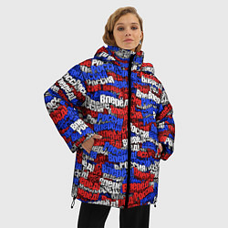 Куртка зимняя женская Вперёд Вперёд Россия!, цвет: 3D-красный — фото 2