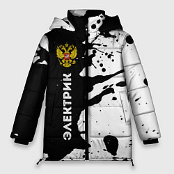 Куртка зимняя женская Электрик из России и Герб Российской Федерации, цвет: 3D-черный