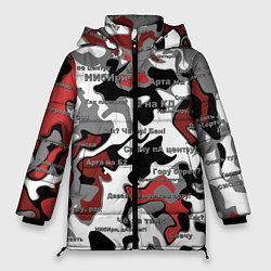 Куртка зимняя женская Фразы геймеров танкистов, цвет: 3D-черный