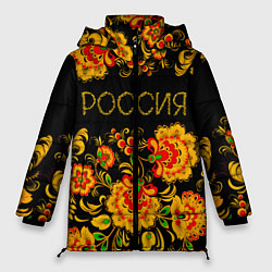 Куртка зимняя женская РОССИЯ роспись хохлома, цвет: 3D-черный