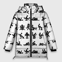 Куртка зимняя женская Позы секса из камасутры, цвет: 3D-светло-серый