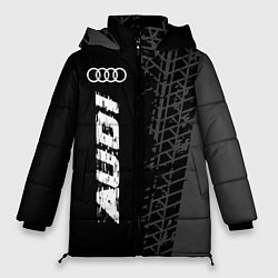 Женская зимняя куртка Audi speed на темном фоне со следами шин: по-верти
