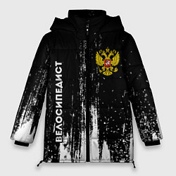 Женская зимняя куртка Велосипедист из России и герб РФ: надпись, символ