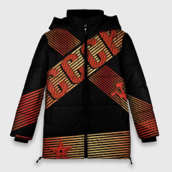 Куртка зимняя женская СССР полосы градиент, цвет: 3D-черный
