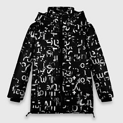 Женская зимняя куртка Abstract secred code