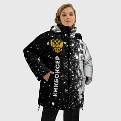 Куртка зимняя женская Кикбоксер из России и герб РФ: по-вертикали, цвет: 3D-черный — фото 2