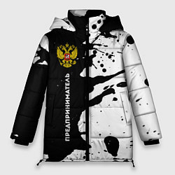 Куртка зимняя женская Предприниматель из России и герб РФ по-вертикали, цвет: 3D-черный