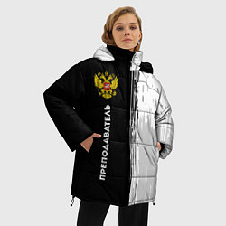 Куртка зимняя женская Преподаватель из России и герб РФ по-вертикали, цвет: 3D-черный — фото 2