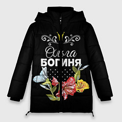 Куртка зимняя женская Богиня Ольга, цвет: 3D-светло-серый
