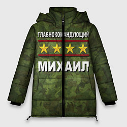 Куртка зимняя женская Главнокомандующий Михаил, цвет: 3D-черный