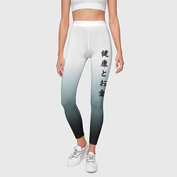 Леггинсы женские Градиент с надписью на японском - здоровье и деньг, цвет: 3D-принт — фото 2