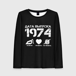 Лонгслив женский Дата выпуска 1974, цвет: 3D-принт