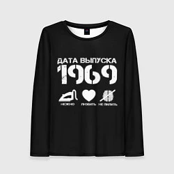 Женский лонгслив Дата выпуска 1969