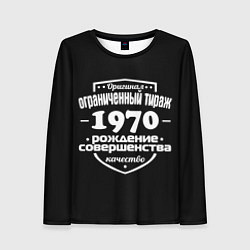 Женский лонгслив Рождение совершенства 1970