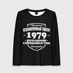 Женский лонгслив Рождение совершенства 1979