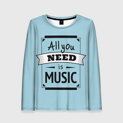 Женский лонгслив All you need is music