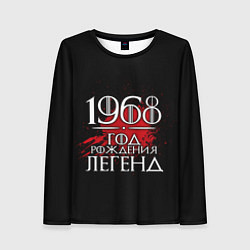 Женский лонгслив 1968 - год легенд