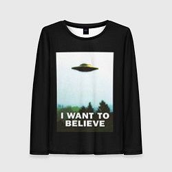 Лонгслив женский I Want To Believe, цвет: 3D-принт