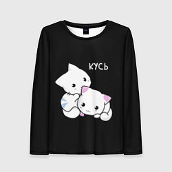 Лонгслив женский КУCЬ, цвет: 3D-принт