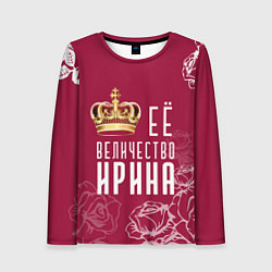 Лонгслив женский Её величество Прекрасная, цвет: 3D-принт